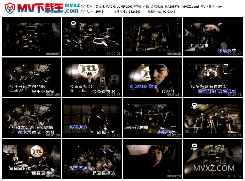 黄立成 MACHI-JUMP 2003(MTV)_台语_合唱歌曲_MA208776